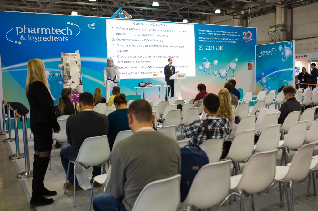 Компания "Лаверна XXI век" на выставке Pharmtech & Ingredients 2018
