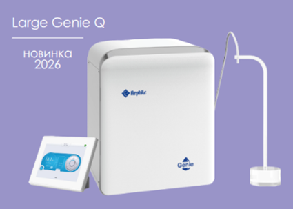 Компания RephiLe выпустила систему Large Genie Q, производящую до 10 л/мин сверхчистой воды из предварительно очищенной