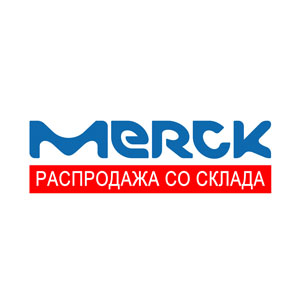 Распродажа со склада