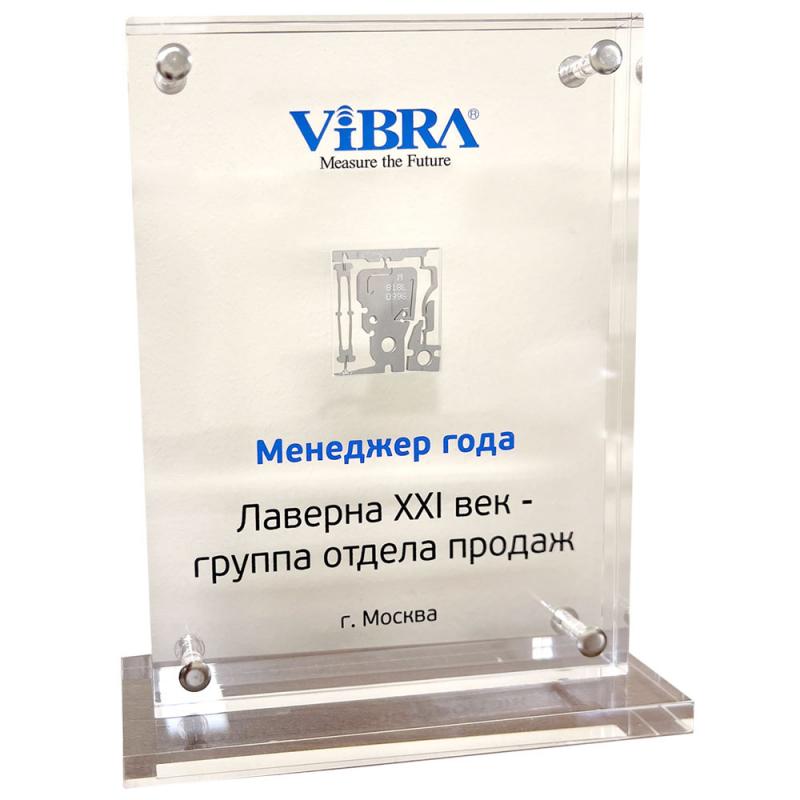 Победа в номинации «Менеджер года»