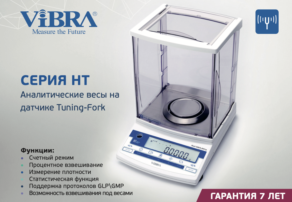 Весы аналитические Vibra HT-220ce. Весы Vibra AJH 220. Vibra HT 124 RCE. Весы аналитические Ohaus Explorer ex224/ad.