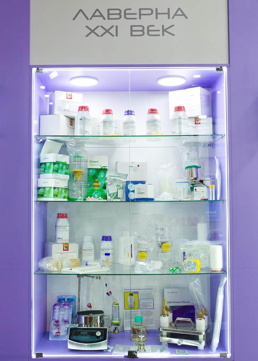 Компания Лаверна XXI век на выставке Pharmtech & Ingredients 2023 Компания Лаверна XXI век на выставке Pharmtech & Ingredients 2023