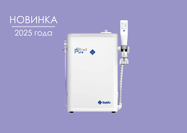 Новая линейка систем очистки воды RephiLe для аналитических лабораторий