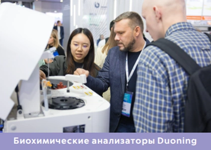 Предлагаем вашему вниманию анализаторы параметров культивирования для биотехнологий