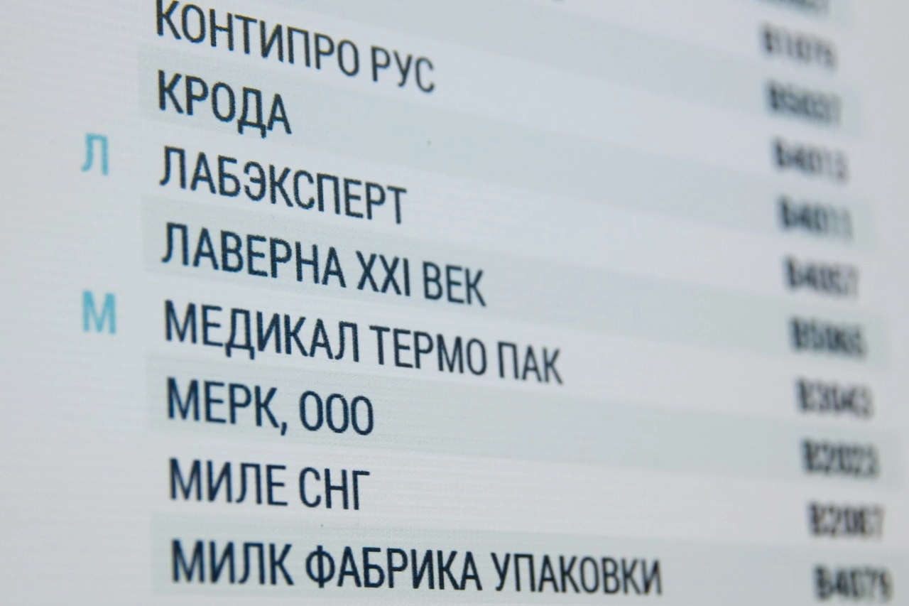 Компания «Лаверна XXI век» на выставке PHARMTECH & INGREDIENTS 2021